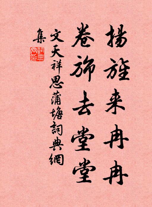 無福無災無禍 詩詞名句