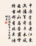 山中依韻答劉書記見贈原文_山中依韻答劉書記見贈的賞析_古詩文