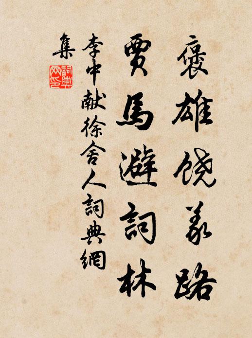 畎畝鏡中雲，滄波雜斷去 詩詞名句