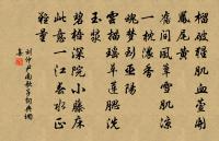 劉仲尹詩詞全集_劉仲尹古詩文大全