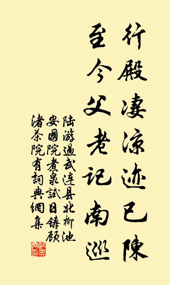 白雲清晝入，玄鶴幾時回 詩詞名句