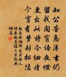 葉潤林塘密,衣乾枕席清。 詩詞名句