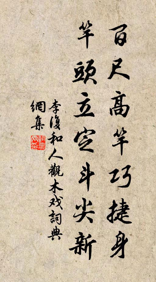 聞身強健且為,頭白齒落難追 詩詞名句