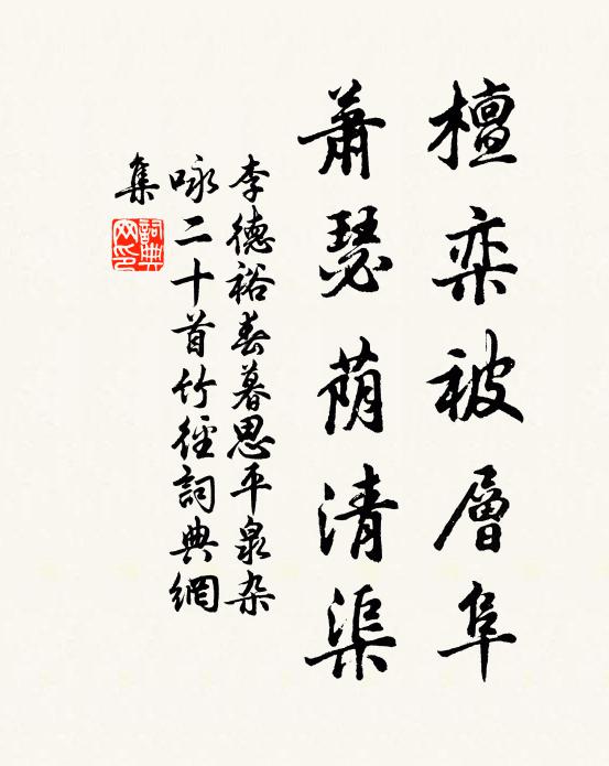 束書曾向西南遊，漢蜀山川歸攬轡 詩詞名句