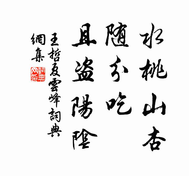 將為沸鼎游,勢窮猶喣沫 詩詞名句