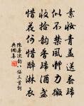 玉妃花整佩,絳花節參差御花 詩詞名句