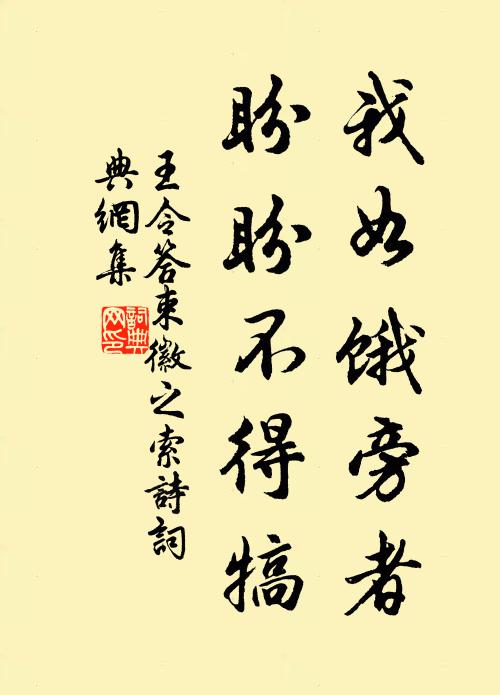 吾生如寄耳,寧獨為此別 詩詞名句