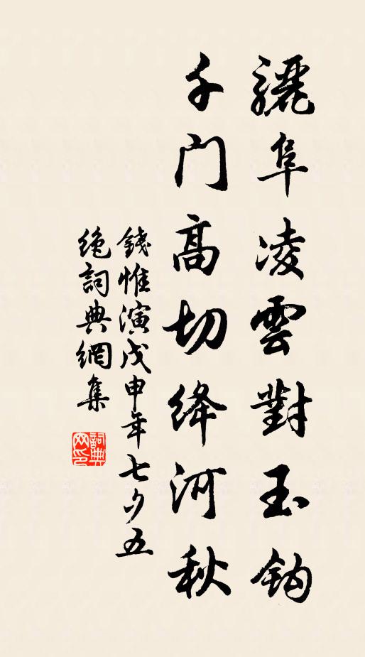 後車獵俟非陳倉，帝乘白馬撫八方 詩詞名句