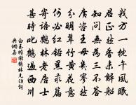 興龍節侍宴前一日微雪與子由同訪王定國小飲原文_興龍節侍宴前一日微雪與子由同訪王定國小飲的賞析_古詩文