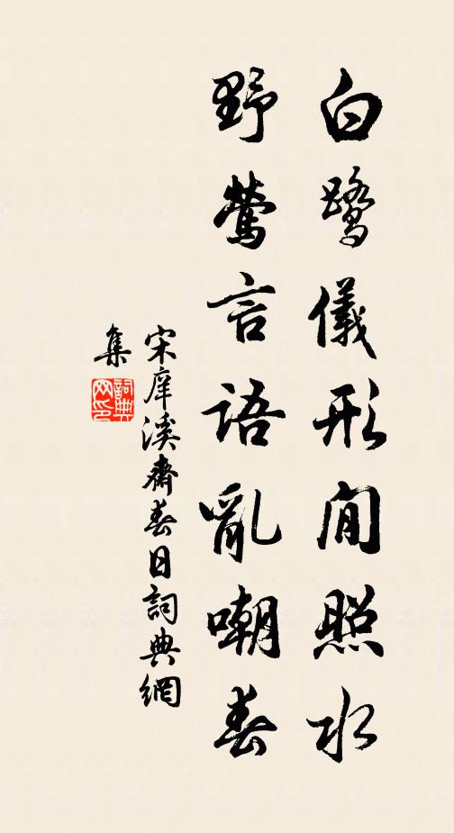 莊田莊屋幾頃畝，莊官莊佃無姓名 詩詞名句