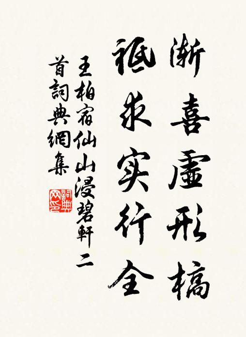 滿闌乾花影,繡颺簾旌 詩詞名句