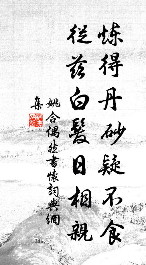 昨宵雨過平湖闊，閒看菰蒲添幾花 詩詞名句