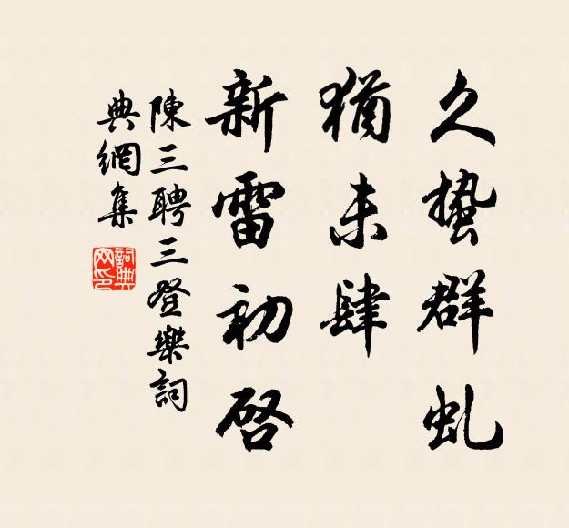 聲和細管珠才轉,曲度沉煙雪更香 詩詞名句