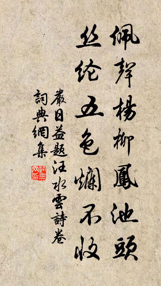 蒼梧雲深不可見，遺恨千古嗟何窮 詩詞名句