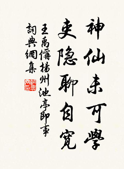 上穿密靄聞天語,下領浮雲作雨行 詩詞名句