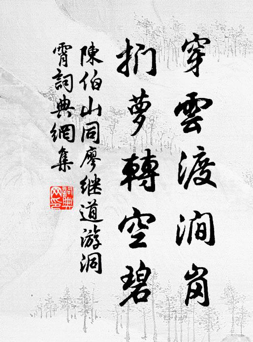 疏籬老屋臨官道,瘦棘荒茅蔽石田 詩詞名句