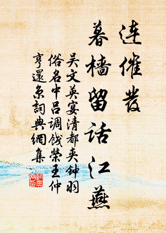 自是皋陶多邁種，歸毘舜德詠臣鄰 詩詞名句