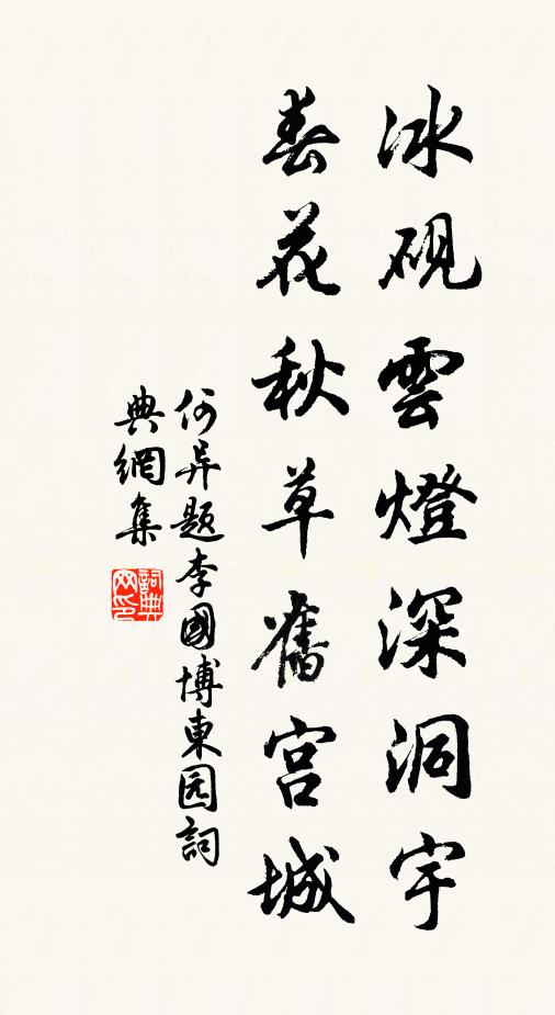 知賢無路薦，何以報明時 詩詞名句