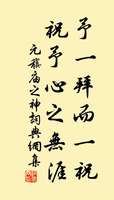 從龍雲不斷,伏鵠氣難銷 詩詞名句