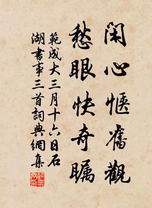 永存芳餌在,佇立思沈沈 詩詞名句