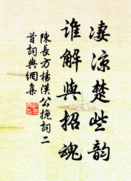 翩翩氣岸真沖斗 詩詞名句