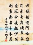 似會人深願 詩詞名句