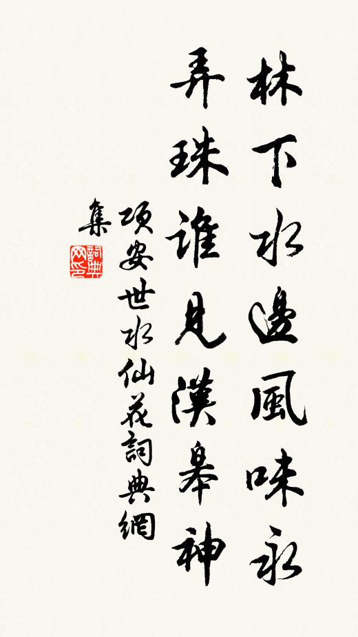 霧暗津蒲失，天寒塞柳疏 詩詞名句