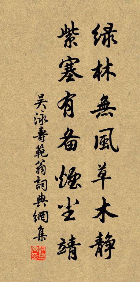 蘇公時聞道,文章乃其戲 詩詞名句