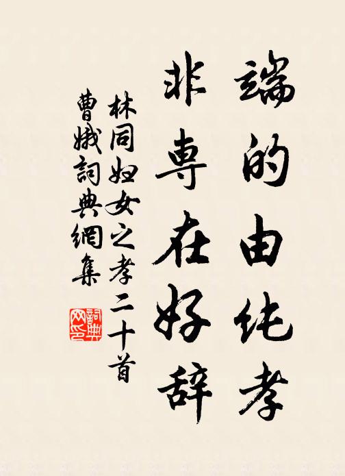 蒼苔滿意上庭除，應為新來客屨疏 詩詞名句