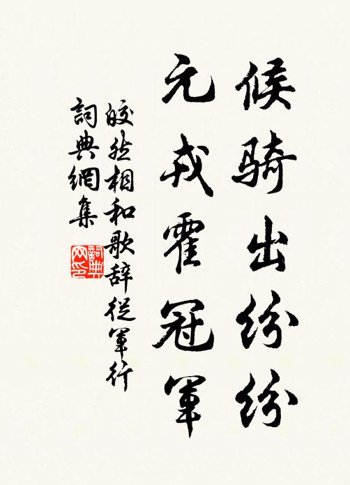 除棲禁園宮花外，更得飛鳴近鳳池 詩詞名句