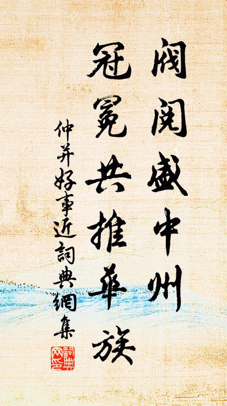 薦紳滿朱紫，人物稱袖領 詩詞名句