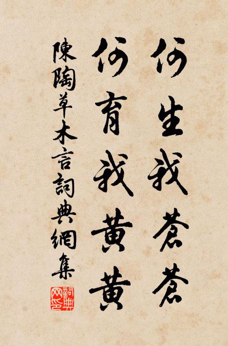 不應當後患,端恨未前知 詩詞名句