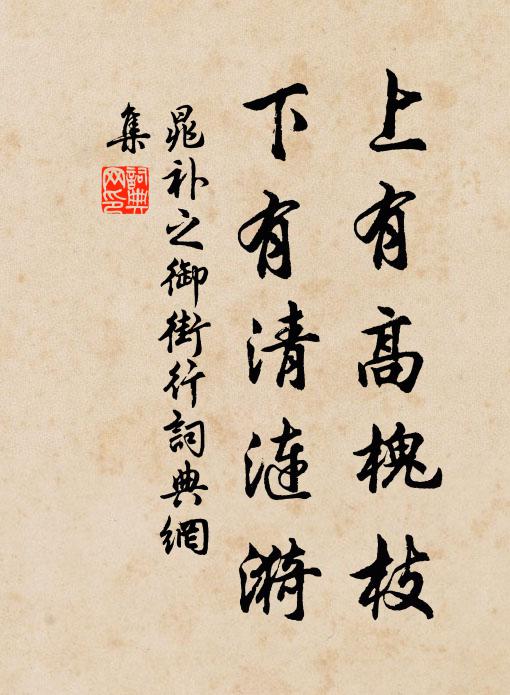 薜荔依牆,莓苔滿地 詩詞名句