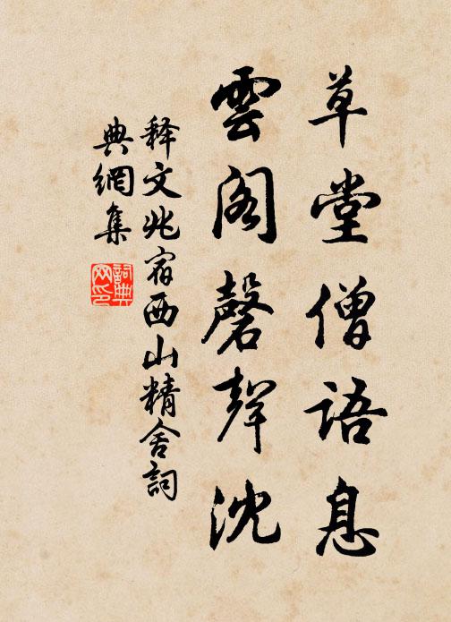 蜀道連天嶮，郫城隱霧深 詩詞名句