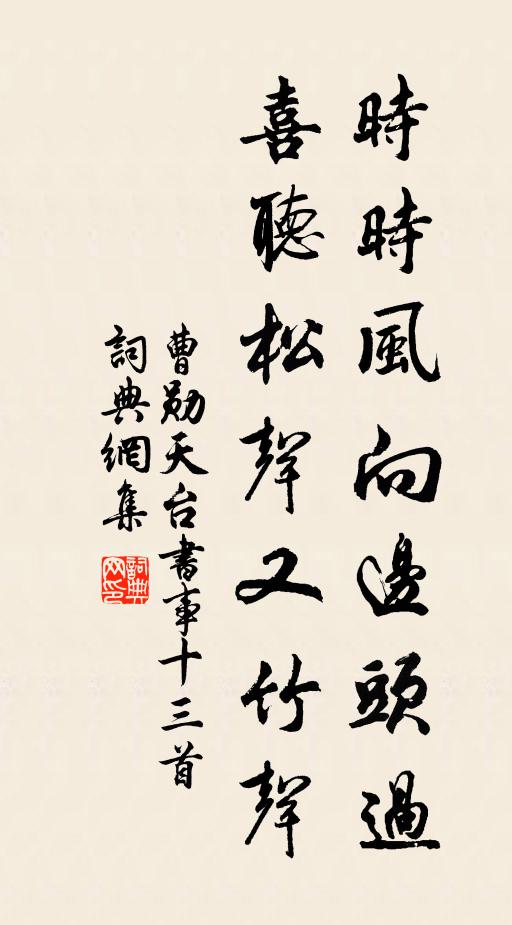 納新皇澤普,順節聖情怡 詩詞名句