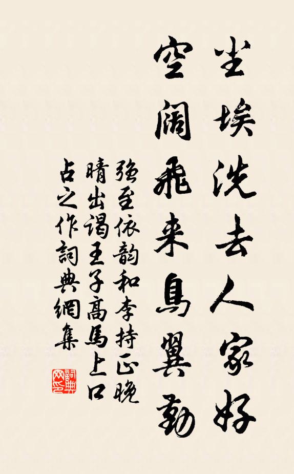 世猶多事在，為爾久躊躇 詩詞名句