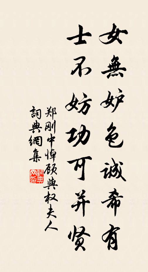 微吟復微吟，依稀似莊舄 詩詞名句