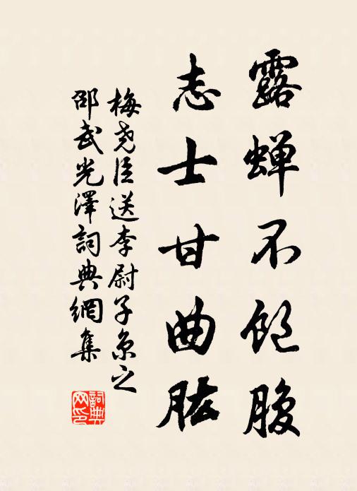 曾為定其名，夕嵐而朝靄 詩詞名句