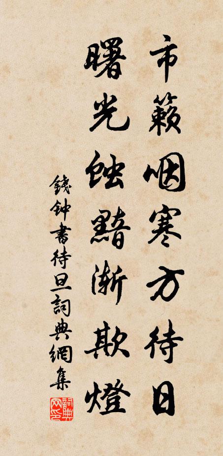 我慚官薄當投紱,公比吾家已買山 詩詞名句