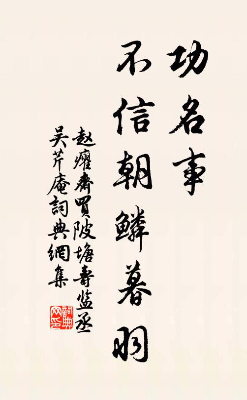 趙癯齋的名句_趙癯齋的詩詞名句_詩詞名句