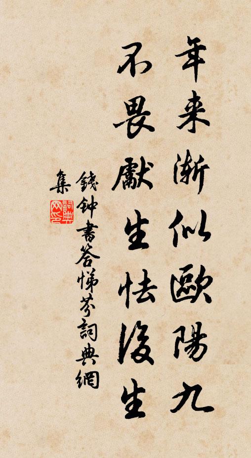 一掬釣魚壇上淚,風浩浩,雨冥冥 詩詞名句