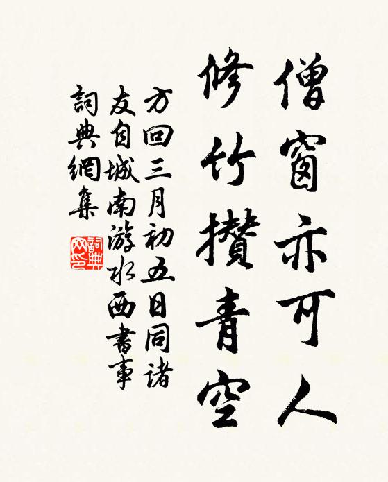 為懷黃閣老，長詠白苹風 詩詞名句