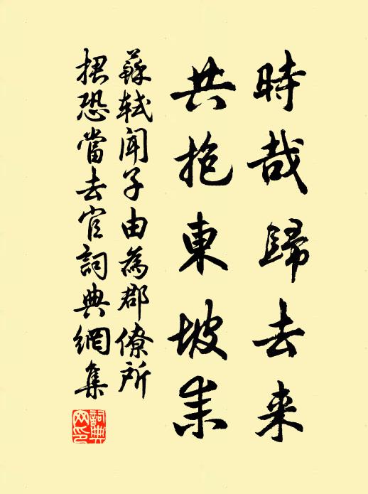 勝負不相角，新詩還共賡 詩詞名句