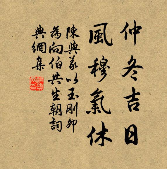 淵明雖中壽，雅志仍丹丘 詩詞名句