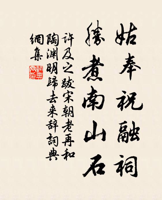 憑檻不堪衰眼力，候船津渡見歸僧 詩詞名句