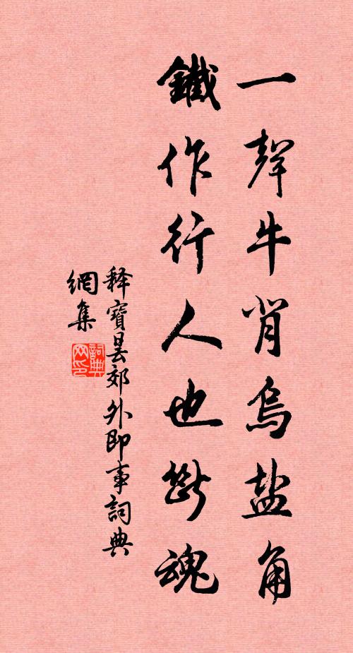 燕子依依,曉來總為誰歸去 詩詞名句