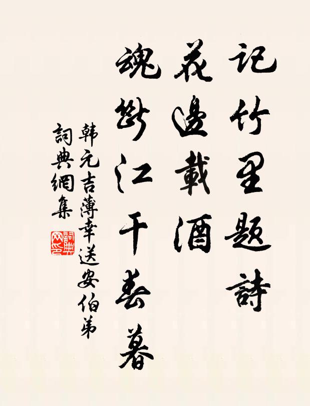 誰憐遠遊子,心旆正搖搖 詩詞名句