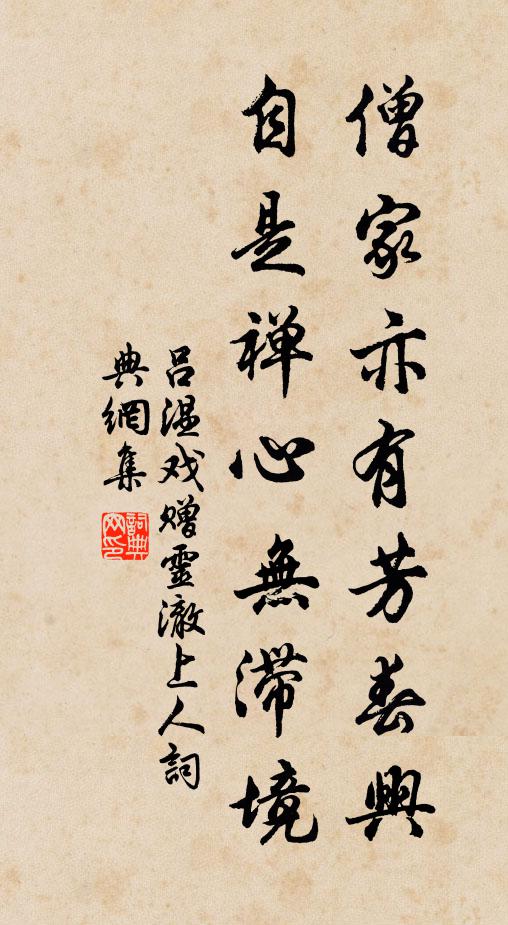 伙火山中丹灶,順流溪上詩飄,鶴聲吹過紫雲橋 詩詞名句