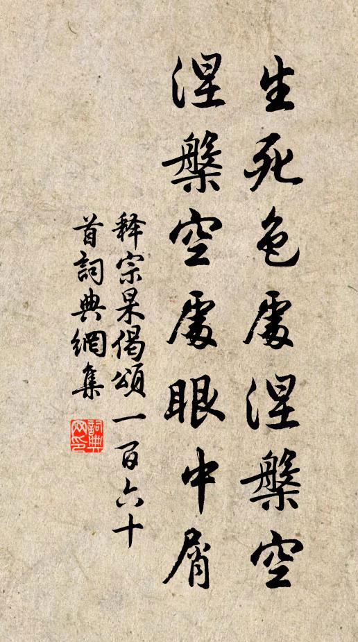 想公騎赤龍，請命蒼梧野 詩詞名句