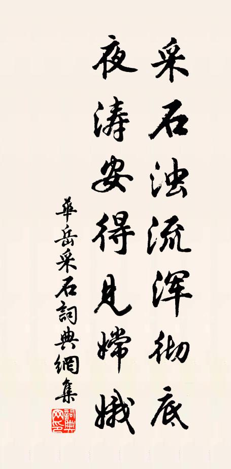 張弓架箭痴男女 詩詞名句